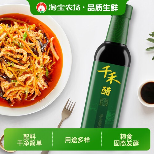 千禾醋500ml瓶家用瓶装炒菜凉拌酱料酿造调味醋调味食用添加