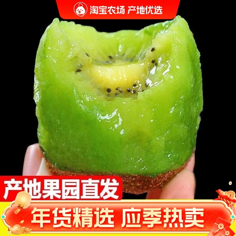 陕西眉县徐香猕猴桃绿心奇异果孕妇新鲜水果送礼礼物,水产肉类/新鲜蔬果/熟食,奇异果/猕猴桃,淘宝优惠券,粉丝福利购,淘宝优惠卷