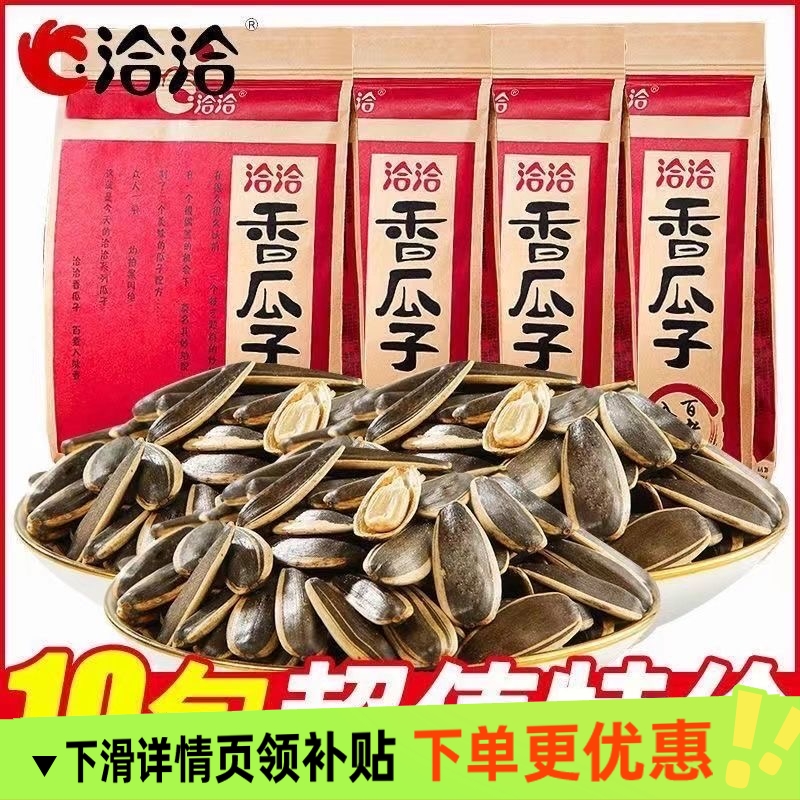 新日期洽洽瓜子葵花籽160加量168g坚果炒货休闲零食恰恰五香批发
