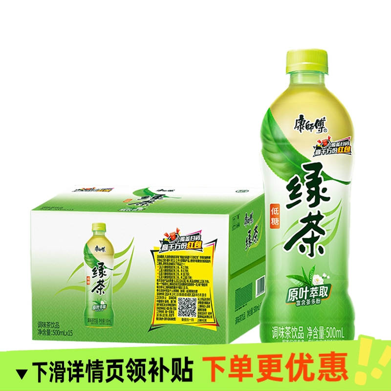 康师傅绿茶冰红茶饮料茉莉蜜茶茉莉清茶500mlx15瓶整箱