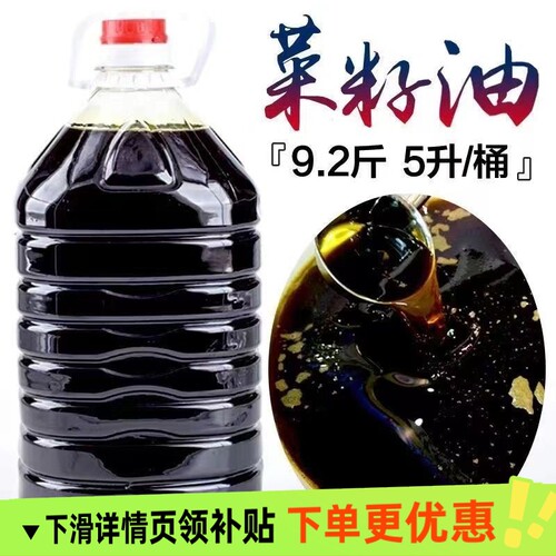 正宗纯菜籽油农家风味菜油