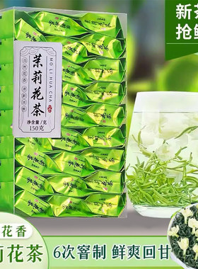 茉莉花茶正宗新茶浓香型茶叶绿茶独立包装小袋礼盒装便携送礼佳品