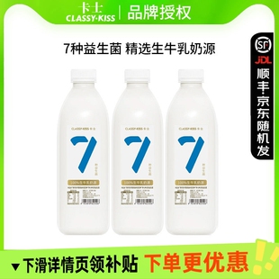卡士007酸奶顺丰/京东包邮零蔗糖益生菌发酵乳早餐奶原味瓶装冷藏