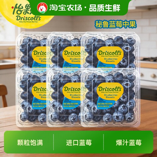 怡颗莓当季新鲜秘鲁蓝莓
