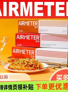 空刻意面咖喱奶油意大利面速食家用刻空番茄肉酱盒装正品拌面