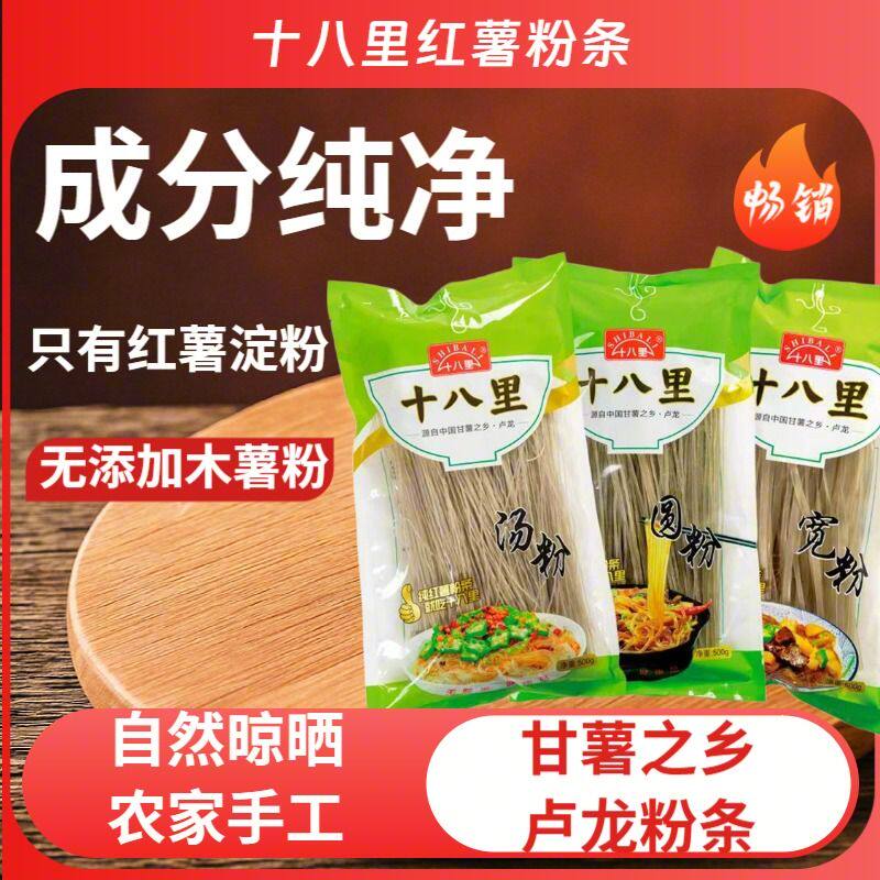 河北特产非遗工艺红薯粉条粉丝宽粉火锅食材南北干货食材5斤装