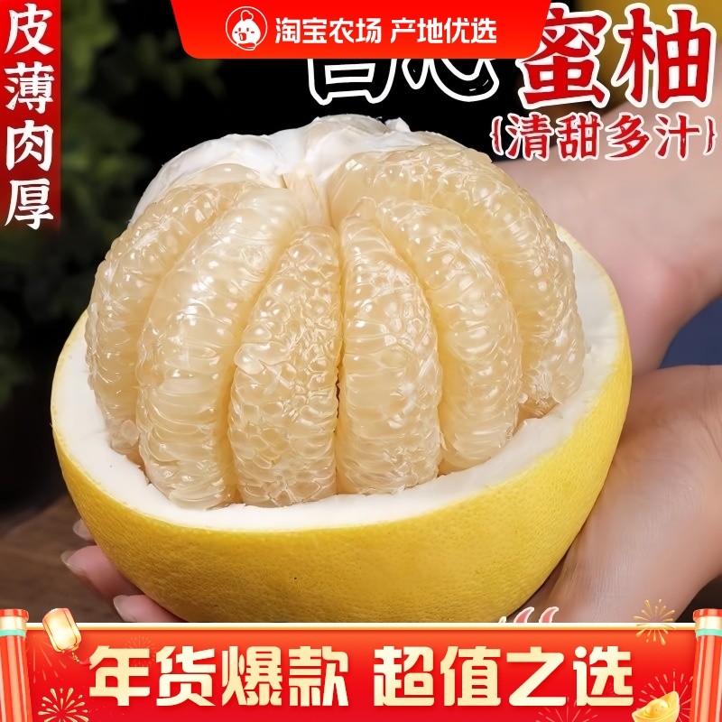 正宗新鲜福建漳州白心柚子白肉蜜柚水果新鲜当季整箱蜜柚白柚,水产肉类/新鲜蔬果/熟食,柚子,淘宝优惠券,粉丝福利购,淘宝优惠卷