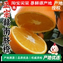 正宗江西赣南脐橙当季 赣南产地直发新鲜 水果手剥甜橙子5斤9斤装