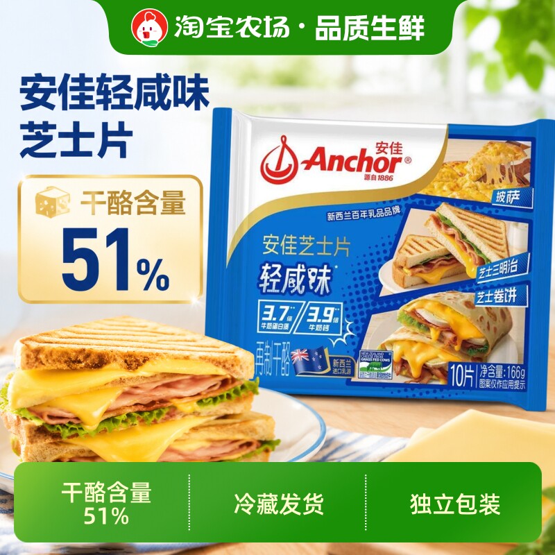 安佳芝士片碎独立包装家商用汉堡火鸡面烘焙原料芝士焗干酪原味图片