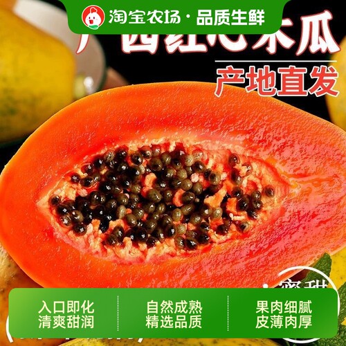 广西红心牛奶木瓜新鲜当季水果
