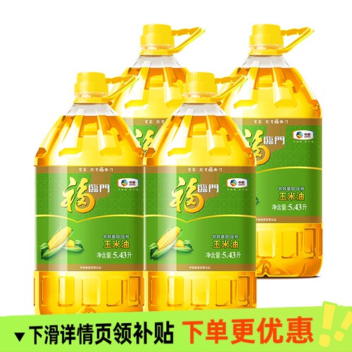福临门非转基因压榨玉米油5.43LX4桶食用油色拉油