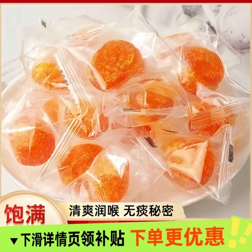 独立包装甘草金桔干金橘蜜饯果脯干冰糖橘子即食办公室休闲零食