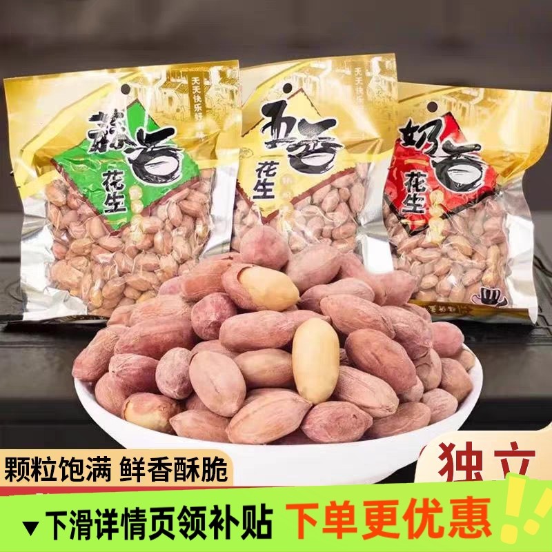 孟锦记花生米五香香酥椒盐蒜香250g炒货下酒菜酒鬼零食麻辣小鱼