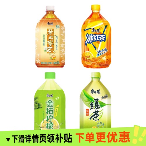 康师傅茉莉蜜茶绿茶冰红茶清茶饮料大桶1L饮品整箱茉莉花低糖瓶装
