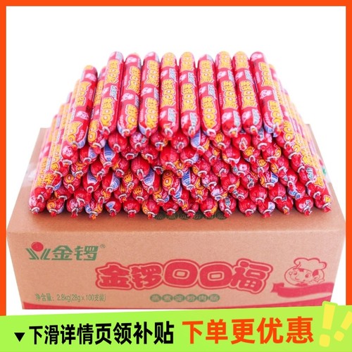 金锣火腿肠28g火锅烧烤