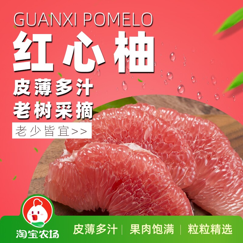 福建琯溪红肉蜜柚新鲜当季孕妇水果红心柚子5斤装回购农场好吃的