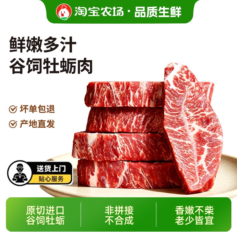 5斤牛排原切16-28片鲜牛肉进口牡蛎安格斯板腱雪花新鲜食品黑椒