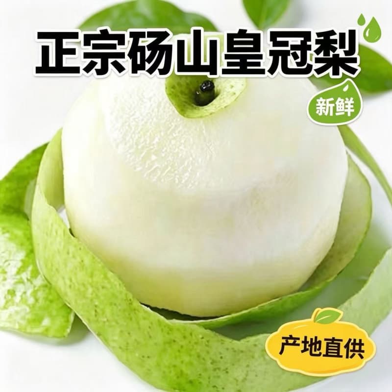 正宗砀山青梨新鲜水果皇冠梨当季青皮蜜梨整箱包邮果子甜脆甜农场