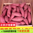 新鲜蜜薯5 9斤沙地糖心地瓜农家自种番薯山芋板栗红薯优质甜蜜