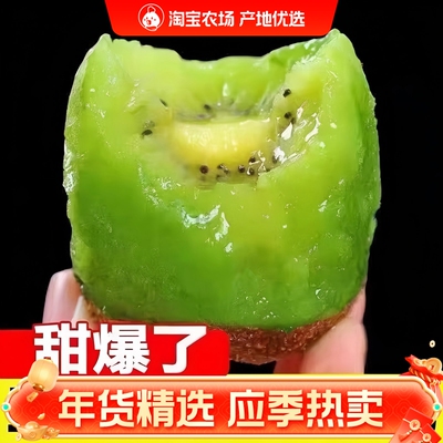 正宗陕西眉县徐香猕猴桃应当季新鲜弥猴桃绿心奇异果整箱水果包邮