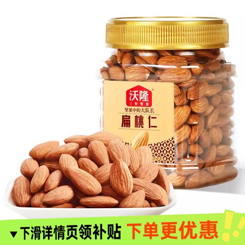 沃隆加州巴旦木仁300g罐装