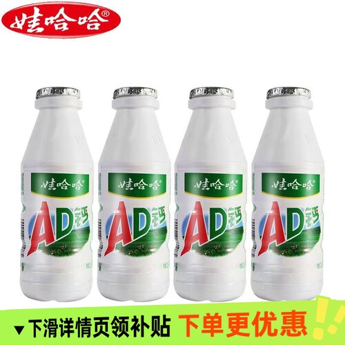 娃哈哈AD钙奶220g*4/24瓶整箱大瓶装儿童牛奶酸奶饮品饮料营养