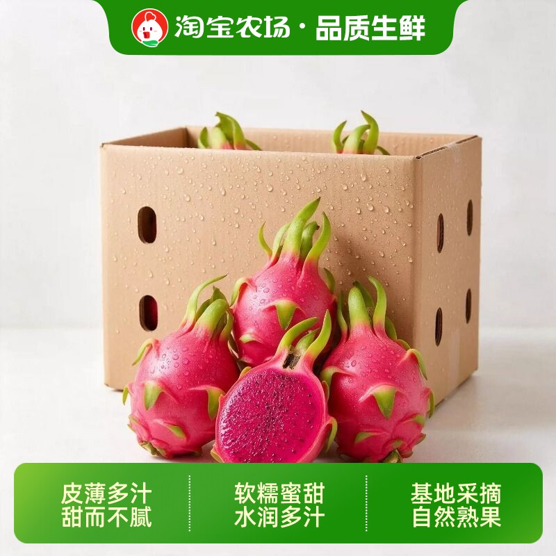 金都一号红心火龙果当季新鲜水果整箱批发大果5斤包邮现摘农场