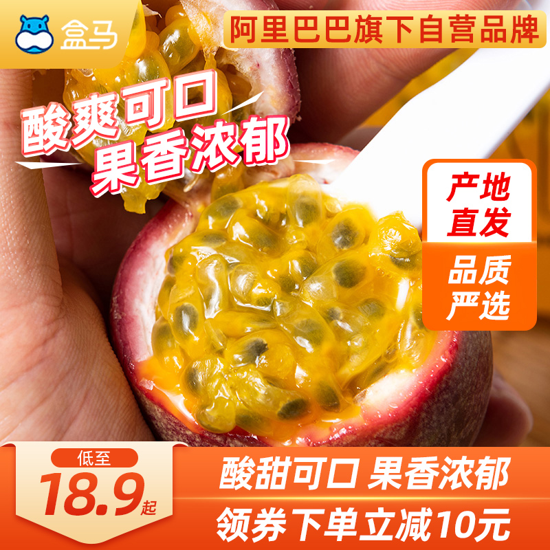 盒马浓浆紫百香果2斤起江西赣南紫皮百果香新鲜水果整箱包邮
