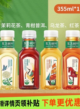 东方树叶335ml茉莉花茶饮料*12瓶乌龙茶0糖0卡瓶装混合绿茶茶饮