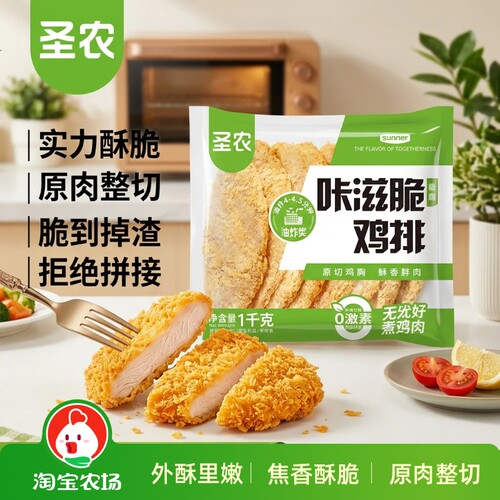圣农咔滋脆鸡排脆皮大鸡排商用空气炸锅汉堡批发专用鸡肉鸡胸新鲜