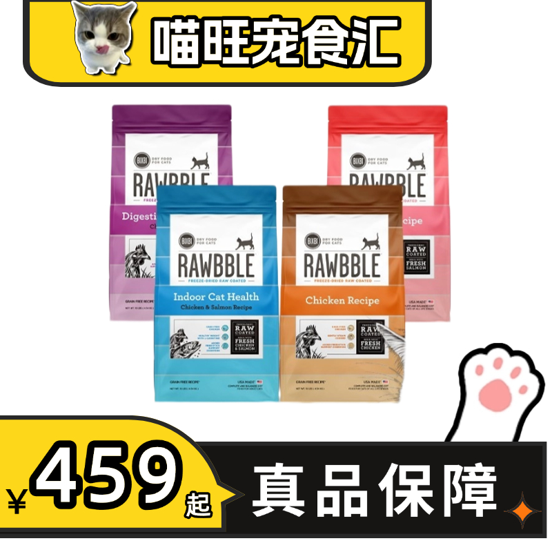 无谷全猫粮肠胃敏感鸡肉配方 生骨肉全价无谷猫粮美国进口