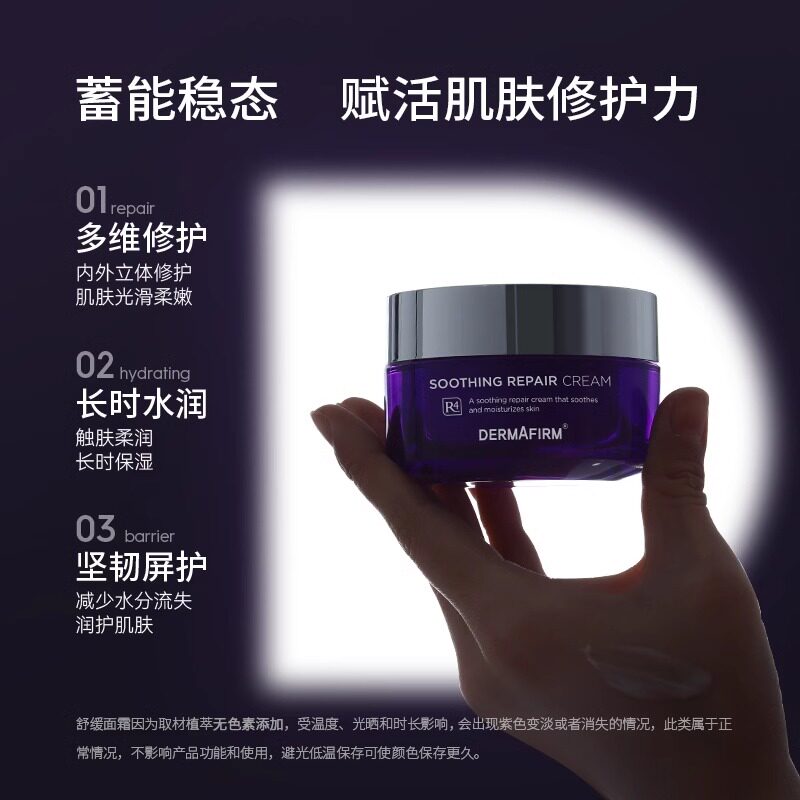 韩国德妃紫苏女补水保湿滋润清爽面霜