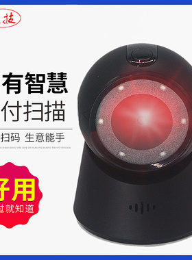 欣技二维扫描平台超市药店收银专用手机微信支付宝扫描激光农资二维扫码枪收银器