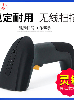 欣技扫描枪扫码枪扫码器无线条码快递扫描器手持超市二维条形码有线微信支付宝付款器收银机农资发票巴枪把抢