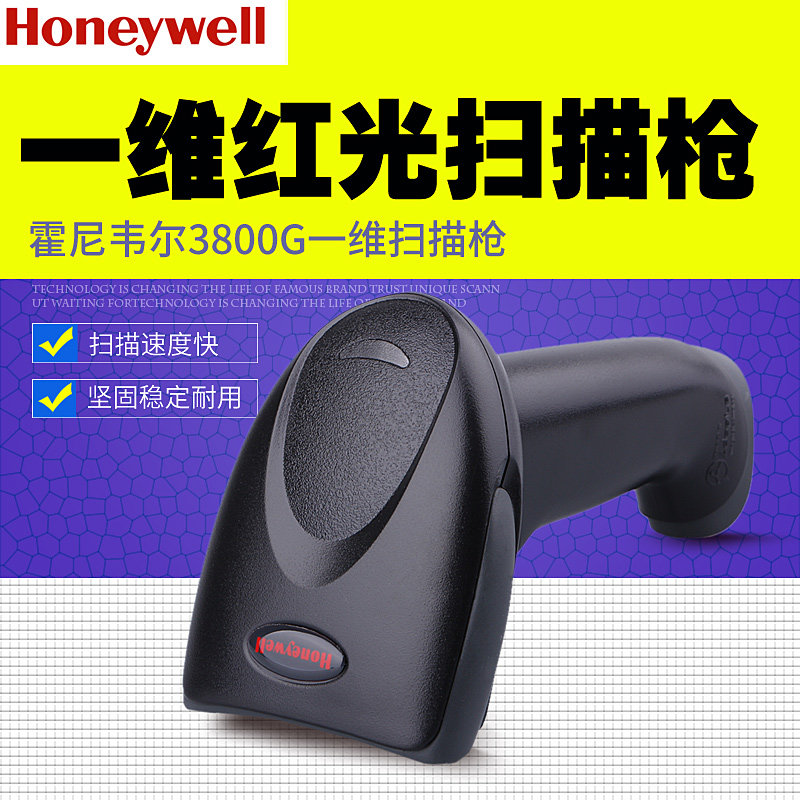 Honeywell霍尼韋爾3800G壹維影像式技術掃描槍識別率高耐用掃碼槍在類目 辦公設備/耗材/相關服務, 條碼掃描/採集器材, 條碼掃描槍中 - 來自Buy2taobao.com提供專業的淘寶代購服務