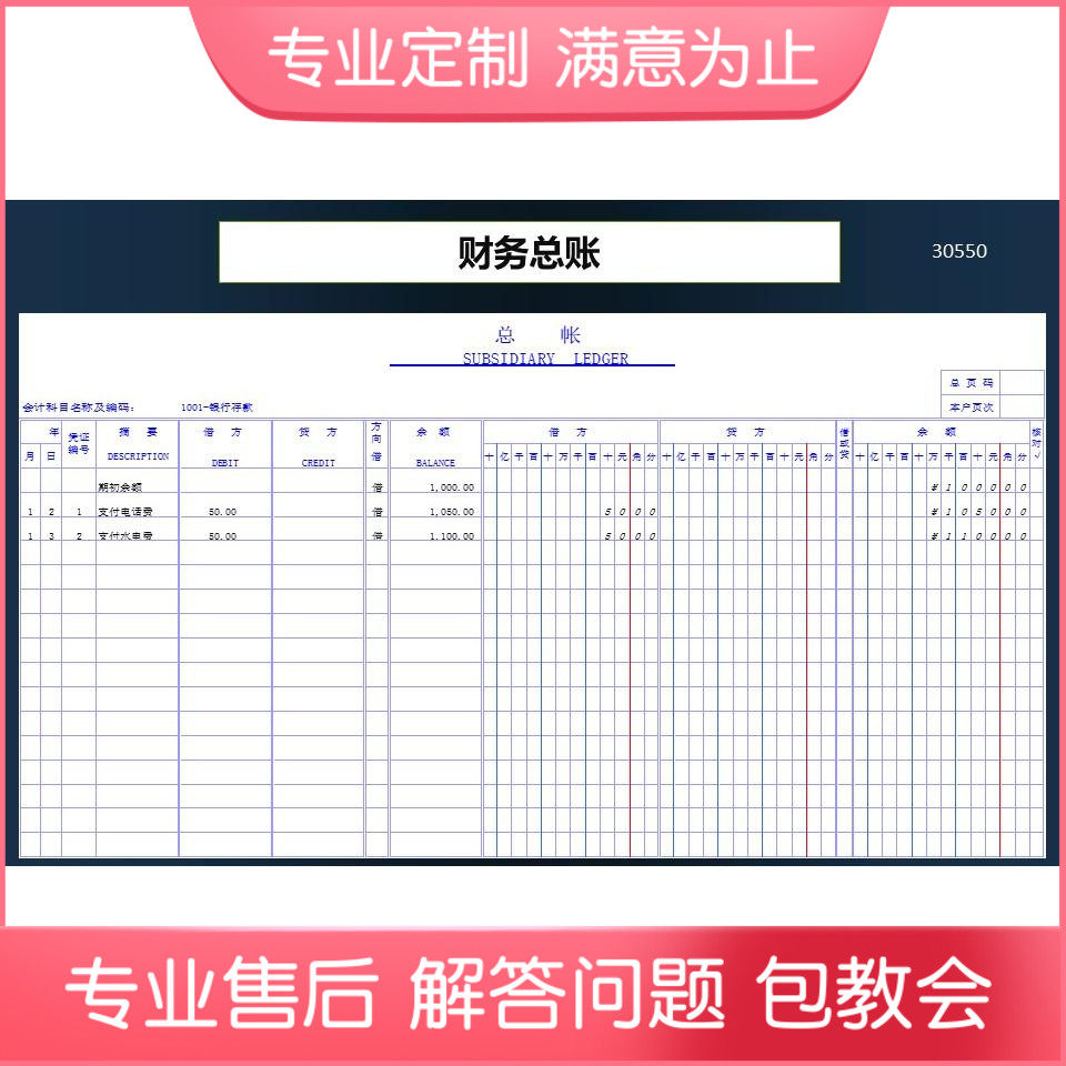 原创设计财务现金日记账家庭收支统计总账表excel表格可定制