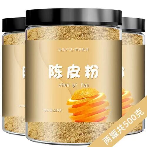 摆地摊酸梅九制陈皮粉水果配料新会零食甘草话梅腌制野拌沾调味料