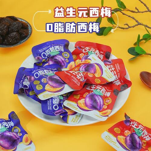 0脂肪西梅干蜜饯果脯独立包装休闲果干益生元西梅干西梅小零食