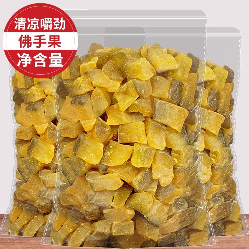 佛手果粒清凉甘甜喉宝老香黄粒佛手瓜蜜饯果干散装凉果办公室零食图片