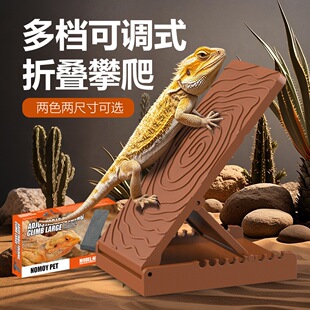 诺摩睫角守宫鬃狮蜥蜴加重防翻倒稳固9挡可调式折叠攀爬架