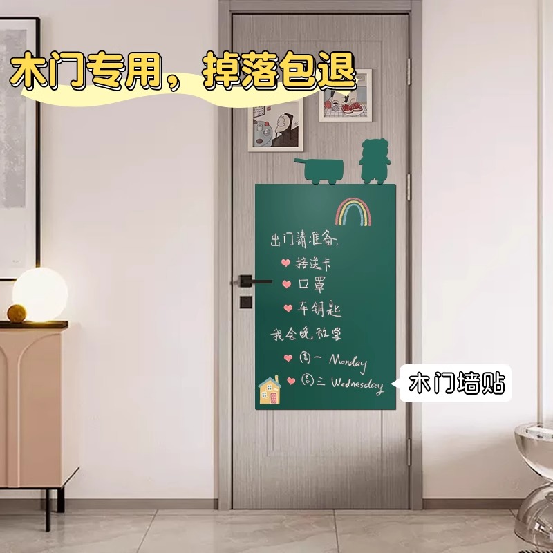 家用教学黑板墙贴可移除磁性