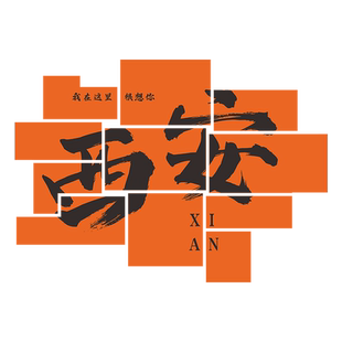 淄博地点打卡烧烤肉背景墙面装饰创意餐饮文化饭店网红拍照区布置