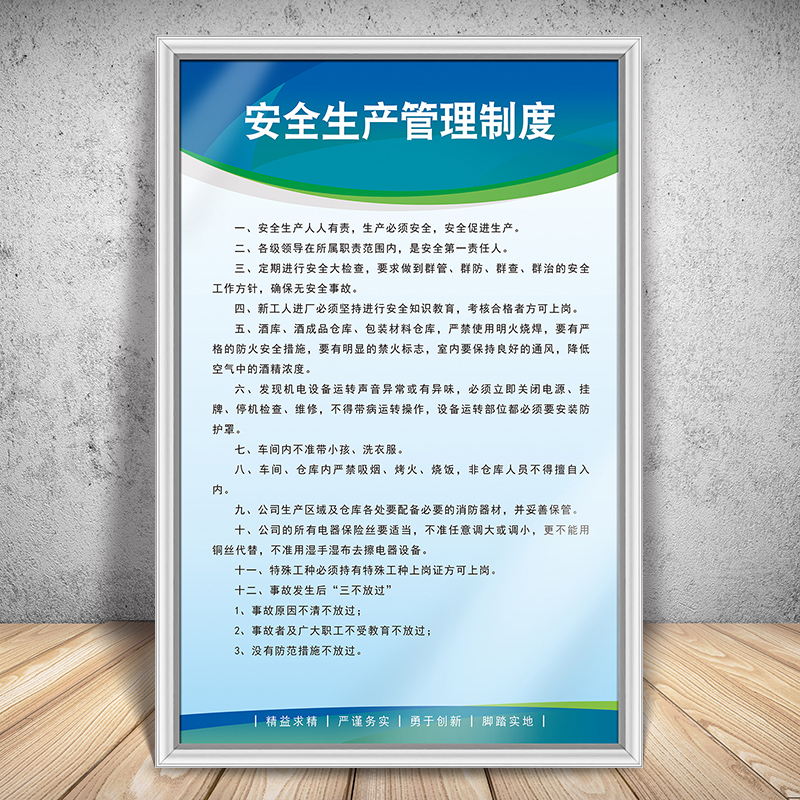 安全生产管理制度牌KT板消防安全管理仓库车间管理制度员工守则钻床车床折弯机电焊工操作规程可提供内容定制怎么看?