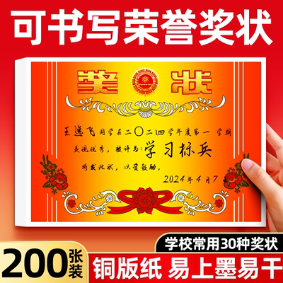 A4奖状纸空白可打印A3证书定制做