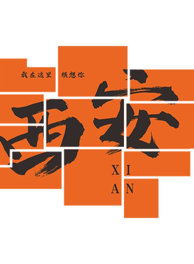 合肥打卡拍照区城市定制免费定制