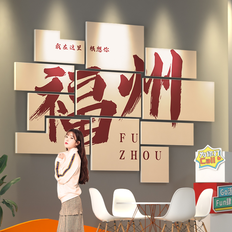 福州网红奶茶店铺装饰墙面贴纸壁画咖啡馆角厅打卡拍照区布置摆件