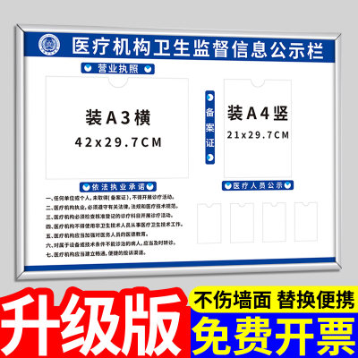 亚克力告示牌健康证公示栏