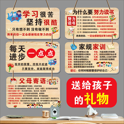 装饰挂牌家训家规励志标语挂牌