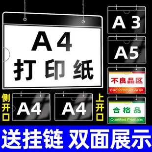 亚克力a4悬挂式吊牌安全生产可替换更换分区挂牌a5吊链工厂车间区域仓储货架置物架防水透明保护套标识牌定做