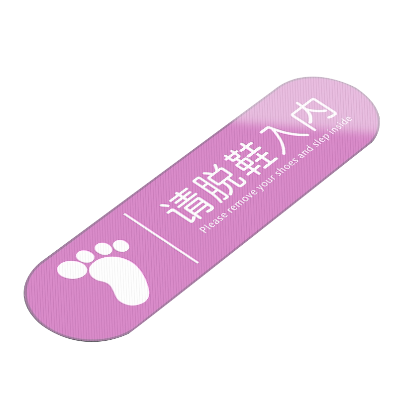 入内请脱鞋地贴指示牌创意家用进门进屋请穿鞋套请换拖鞋温馨提示牌美容店汗蒸馆浴室房防水防滑耐磨标识贴纸